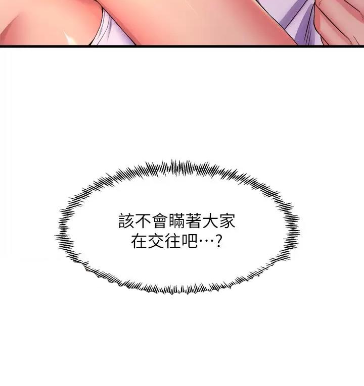 《舞蹈系的日子》第86话 第26页