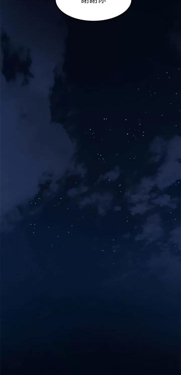 《舞蹈系的日子》第86话 第2页