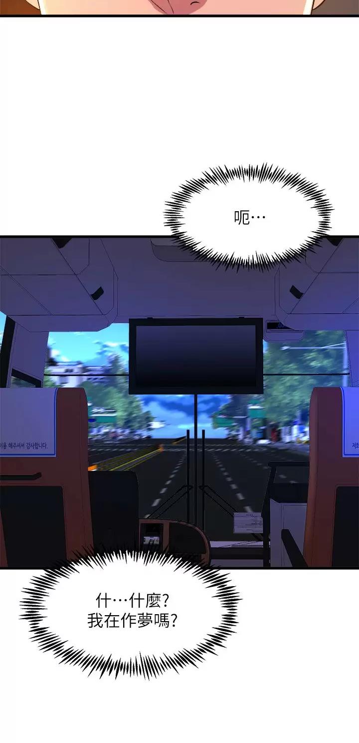 《舞蹈系的日子》第86话 第5页