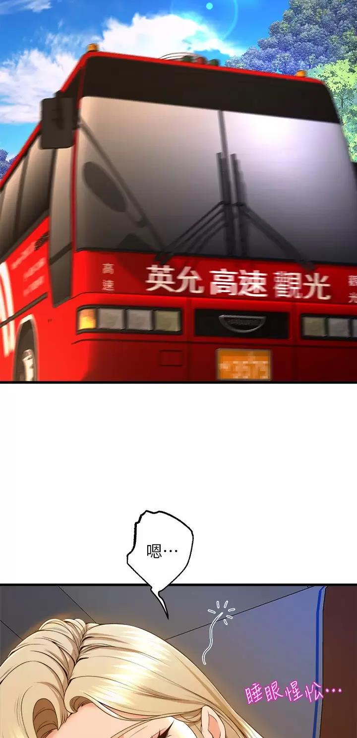 《舞蹈系的日子》第86话 第9页