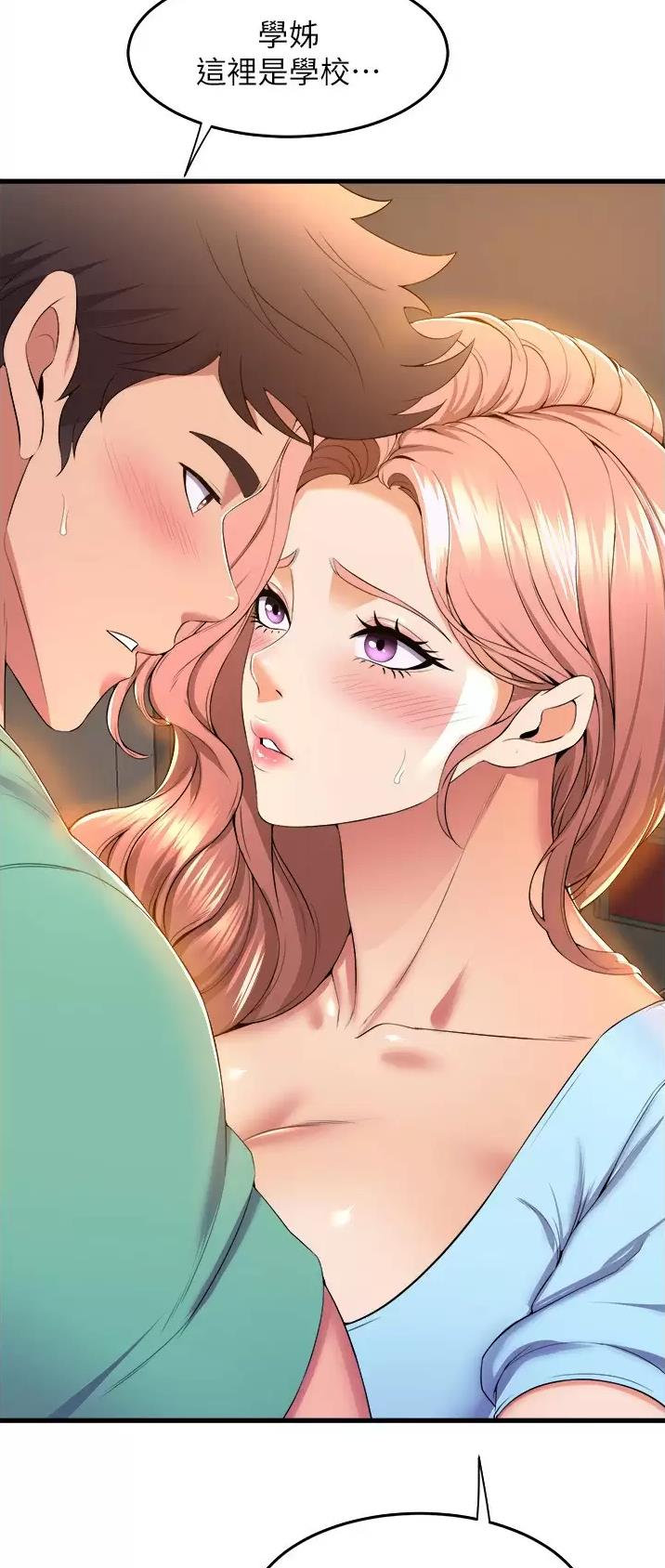 《舞蹈系的日子》第88话 第10页