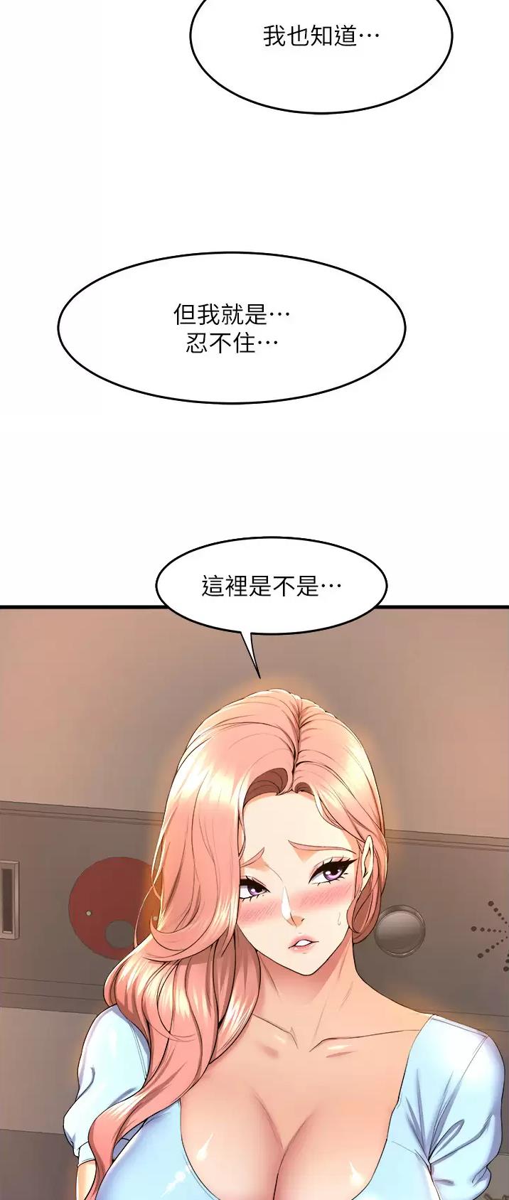 《舞蹈系的日子》第88话 第11页