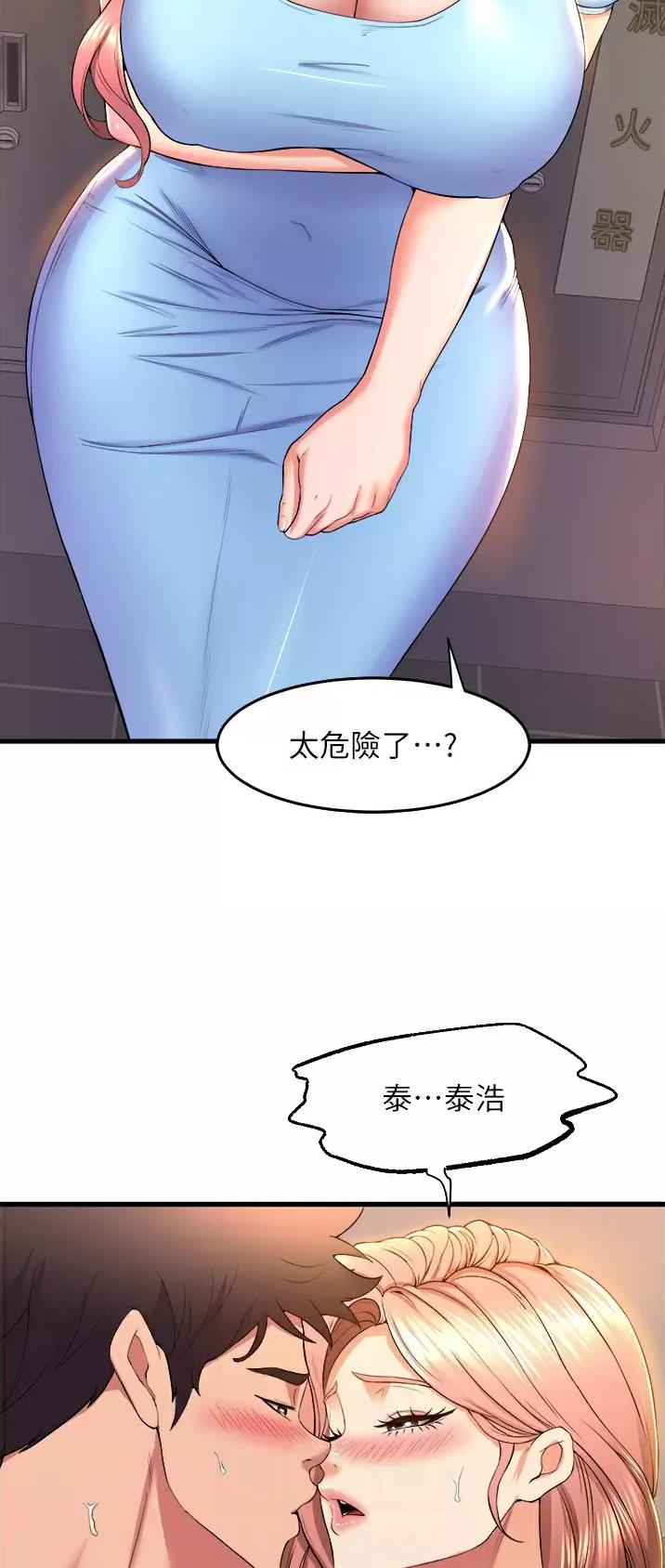 《舞蹈系的日子》第88话 第12页