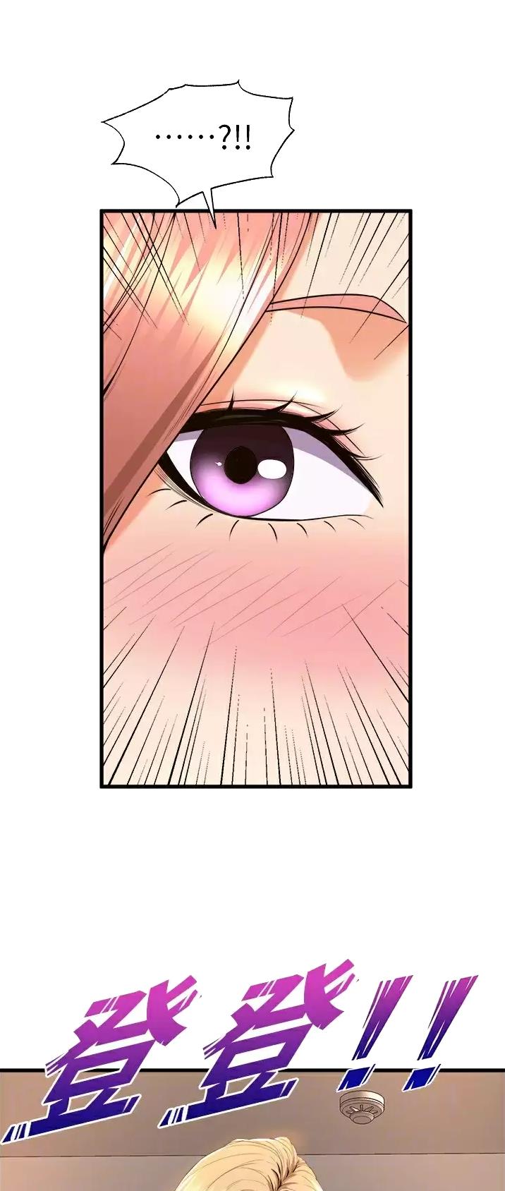 《舞蹈系的日子》第88话 第15页