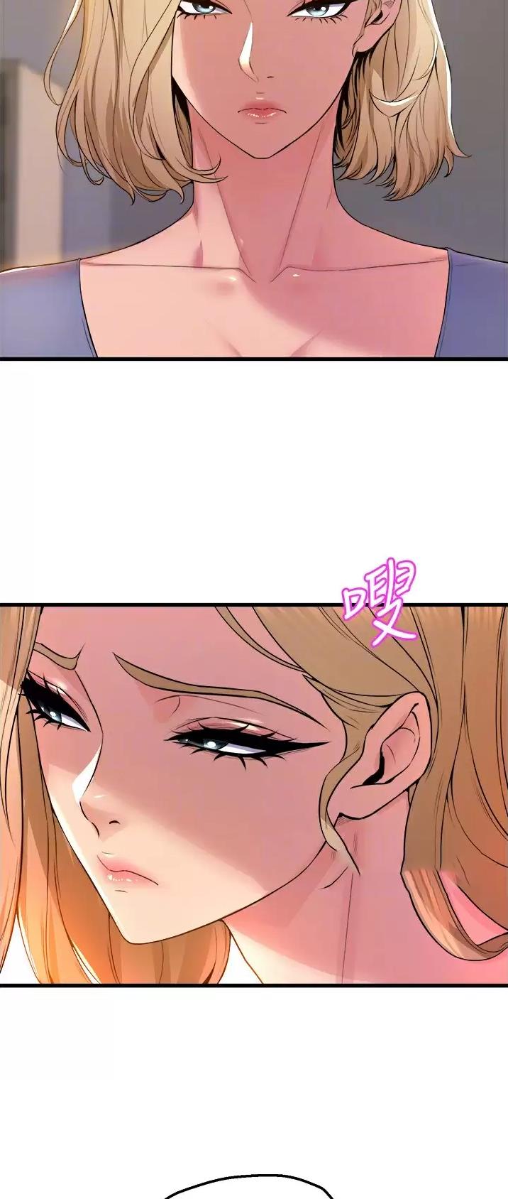 《舞蹈系的日子》第88话 第18页