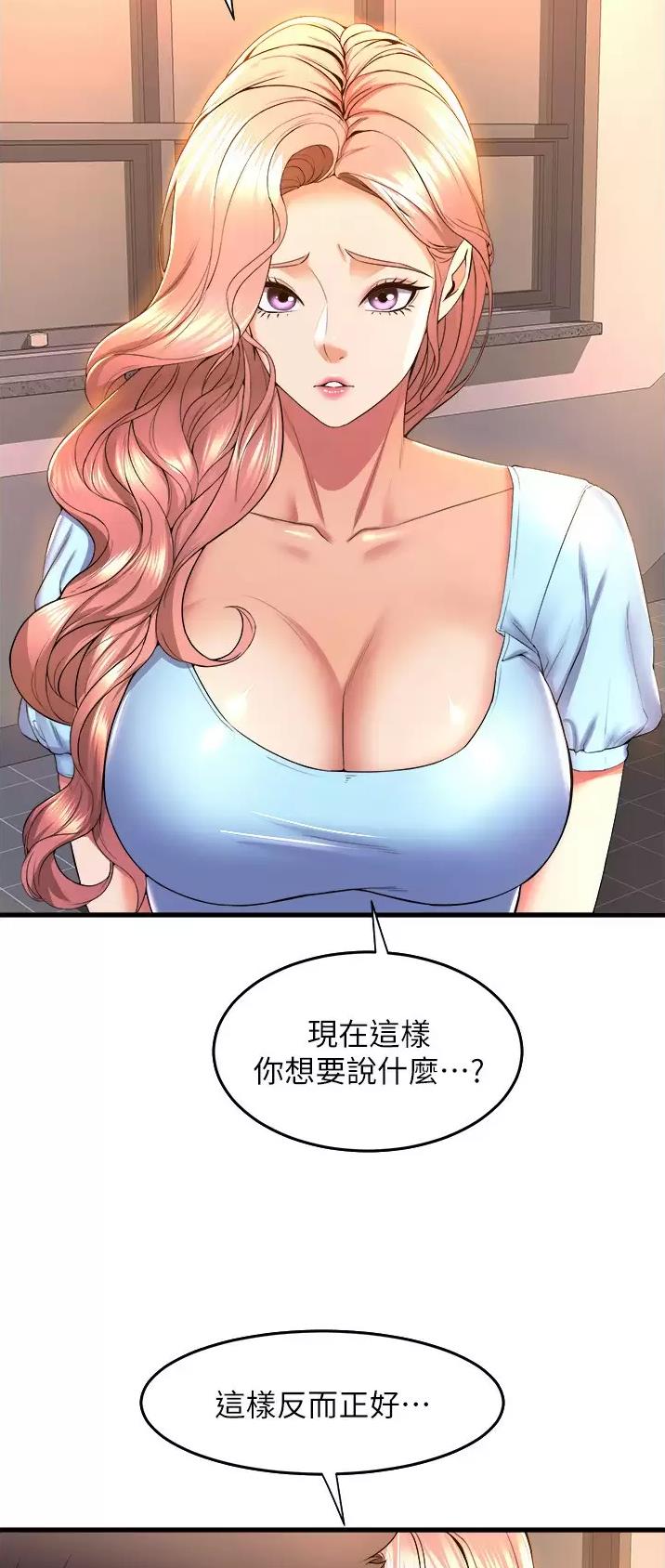 《舞蹈系的日子》第88话 第21页