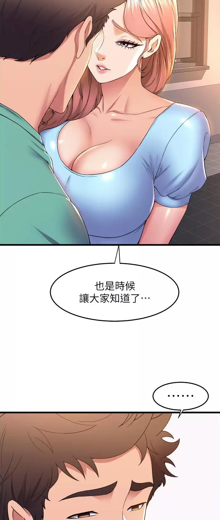 《舞蹈系的日子》第88话 第22页