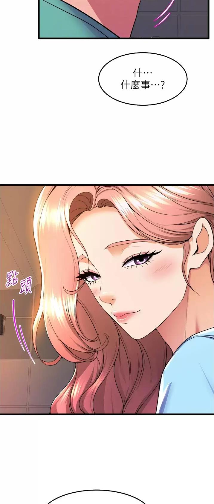 《舞蹈系的日子》第88话 第4页