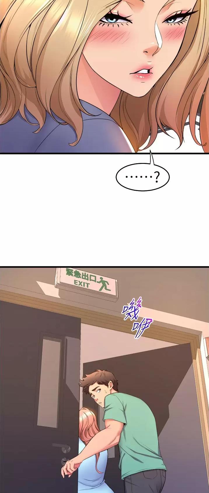 《舞蹈系的日子》第88话 第6页