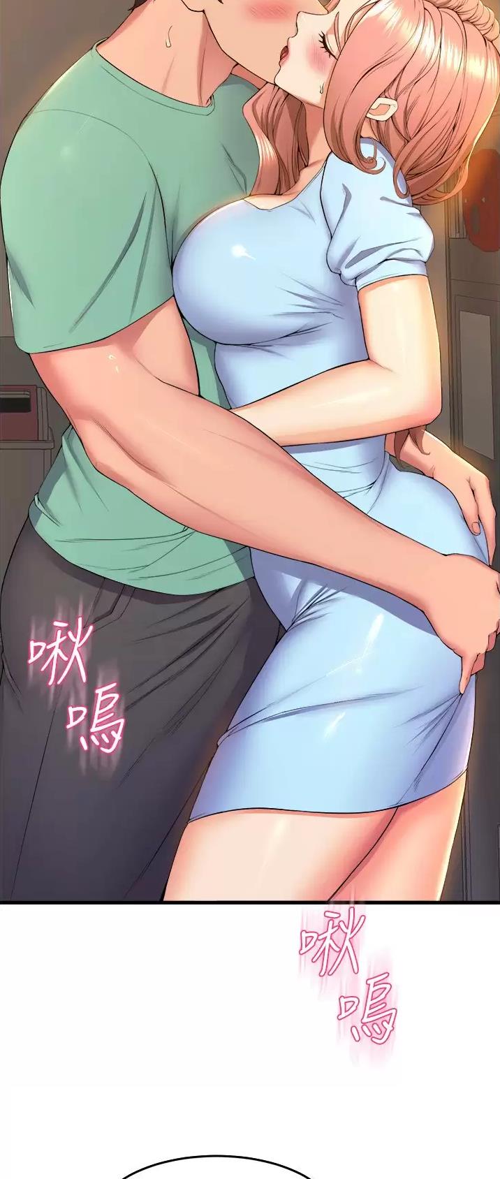 《舞蹈系的日子》第88话 第9页