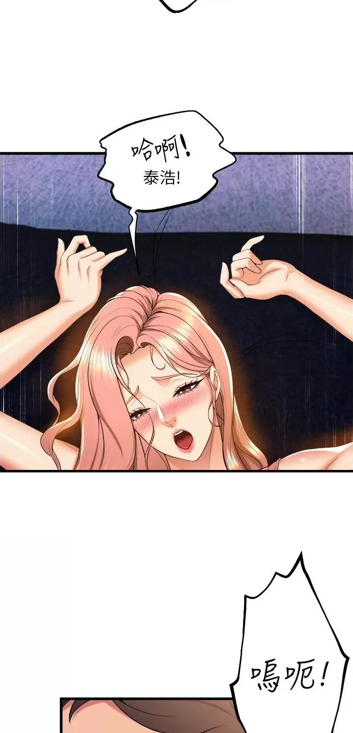 《舞蹈系的日子》第87话 第10页