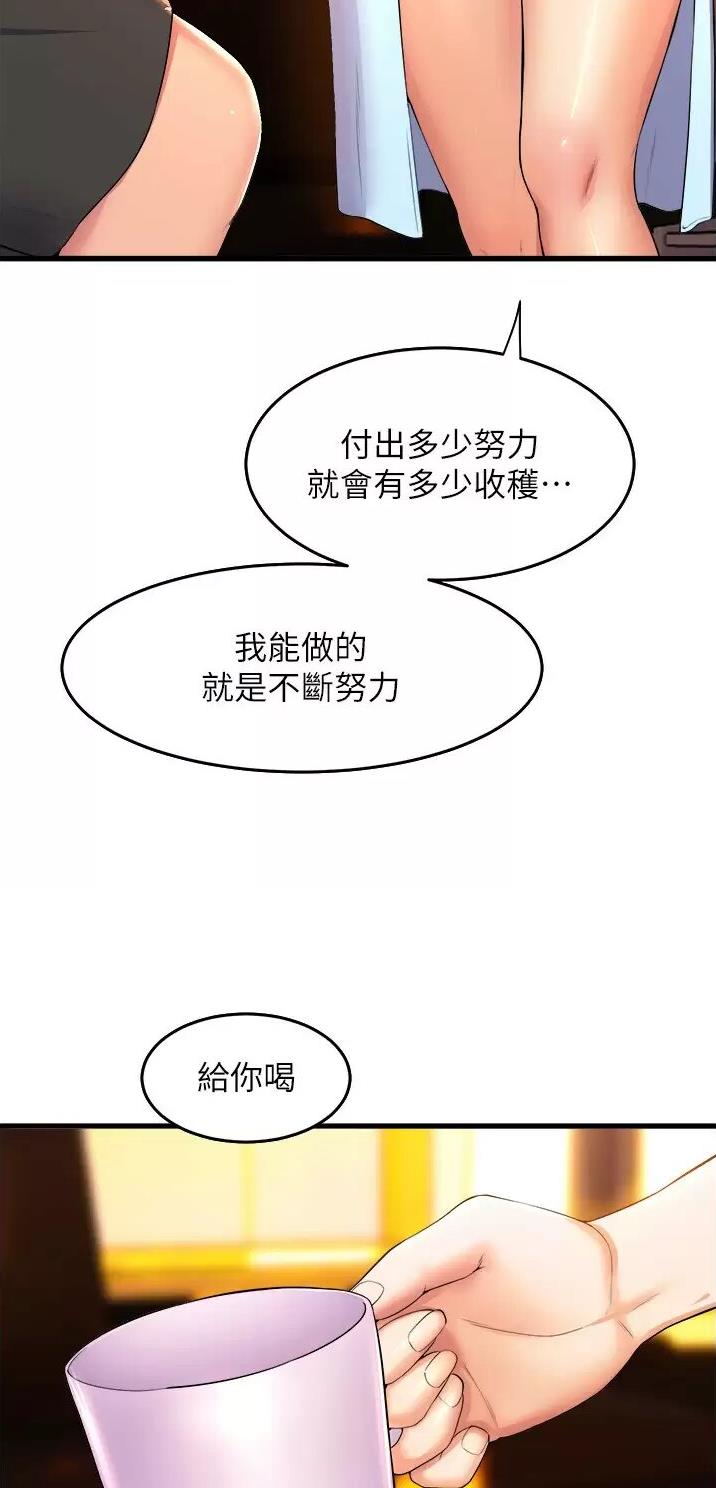 《舞蹈系的日子》第87话 第16页