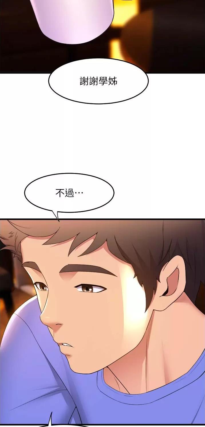 《舞蹈系的日子》第87话 第17页