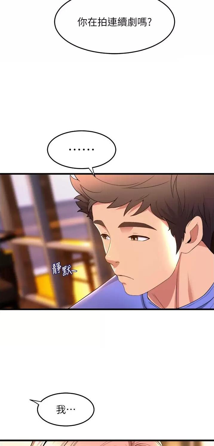 《舞蹈系的日子》第87话 第19页