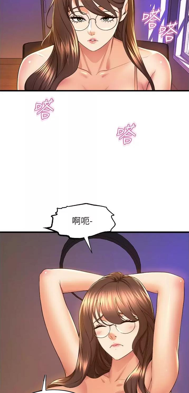 《舞蹈系的日子》第87话 第24页