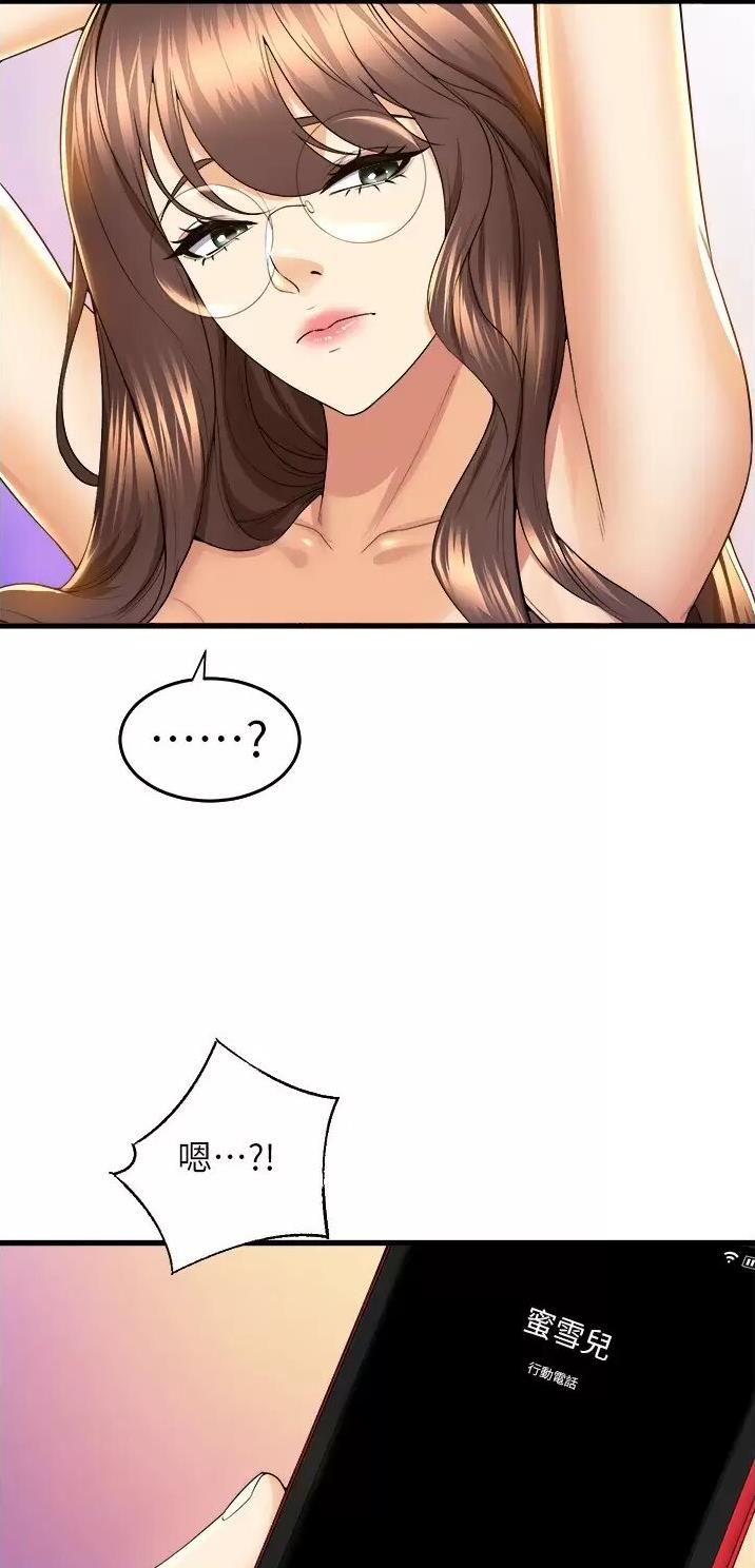 《舞蹈系的日子》第87话 第26页