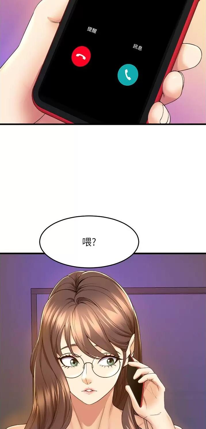 《舞蹈系的日子》第87话 第27页