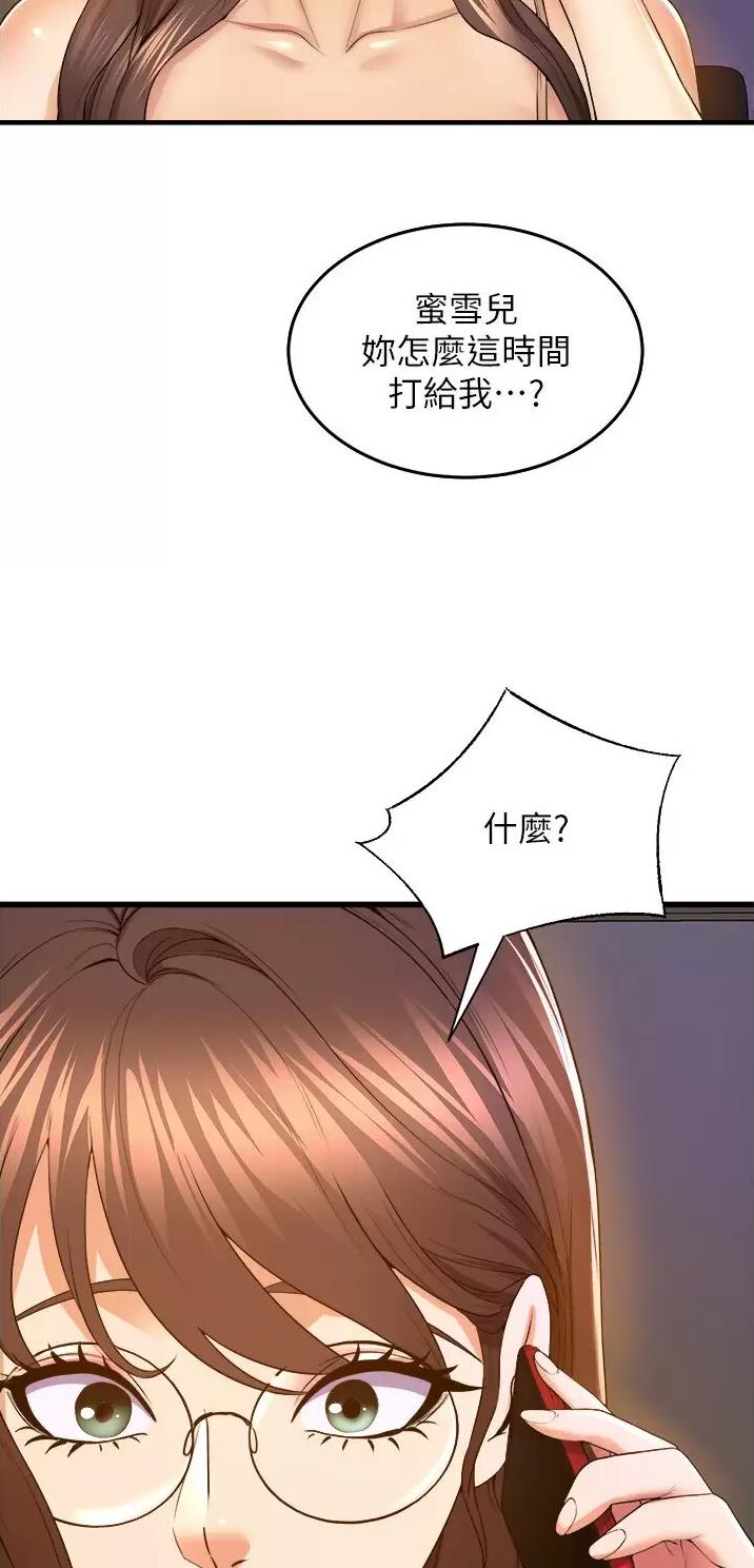 《舞蹈系的日子》第87话 第28页