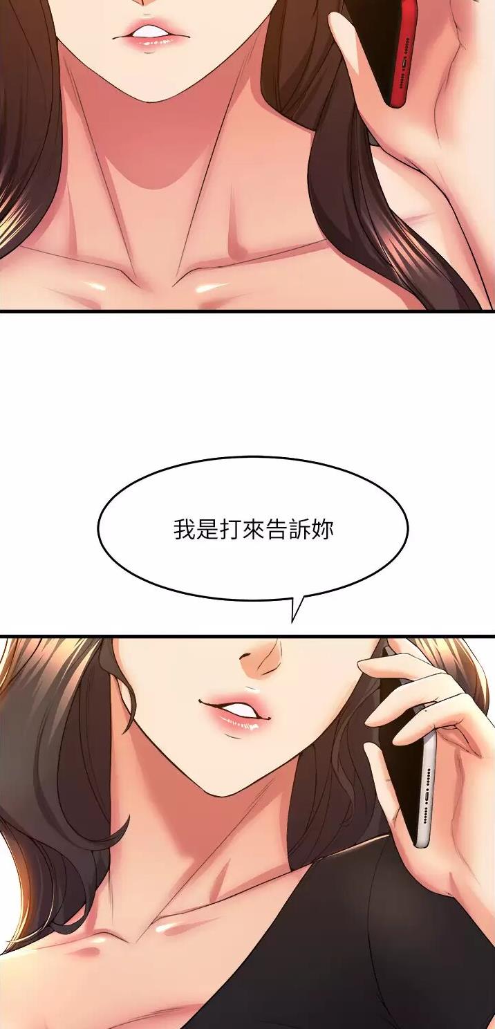 《舞蹈系的日子》第87话 第29页