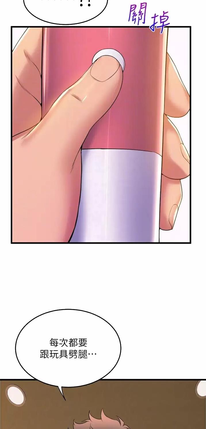 《舞蹈系的日子》第87话 第6页
