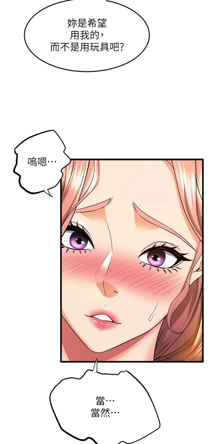《舞蹈系的日子》第87话 第9页