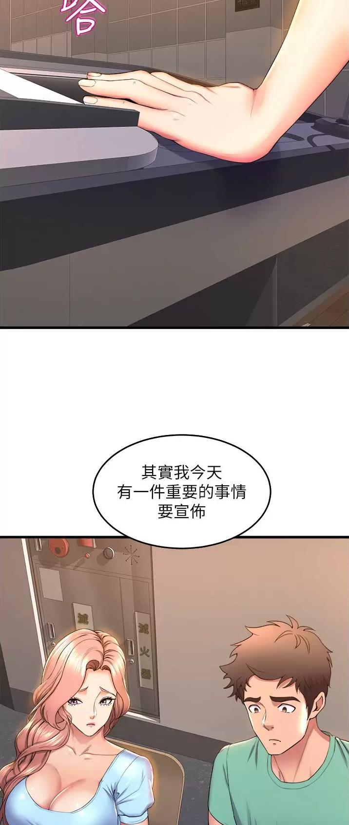 《舞蹈系的日子》第89话 第10页
