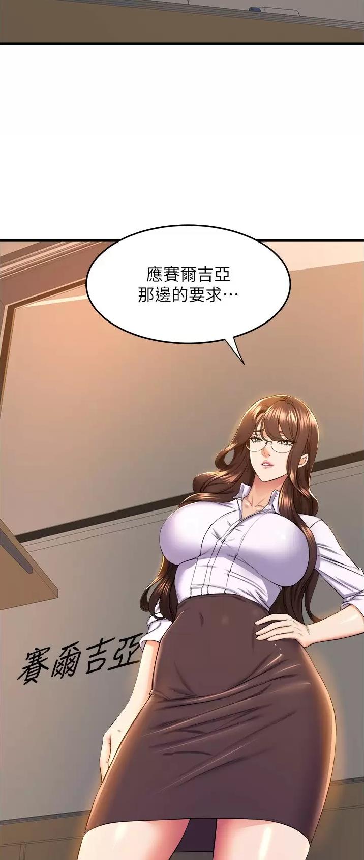 《舞蹈系的日子》第89话 第14页