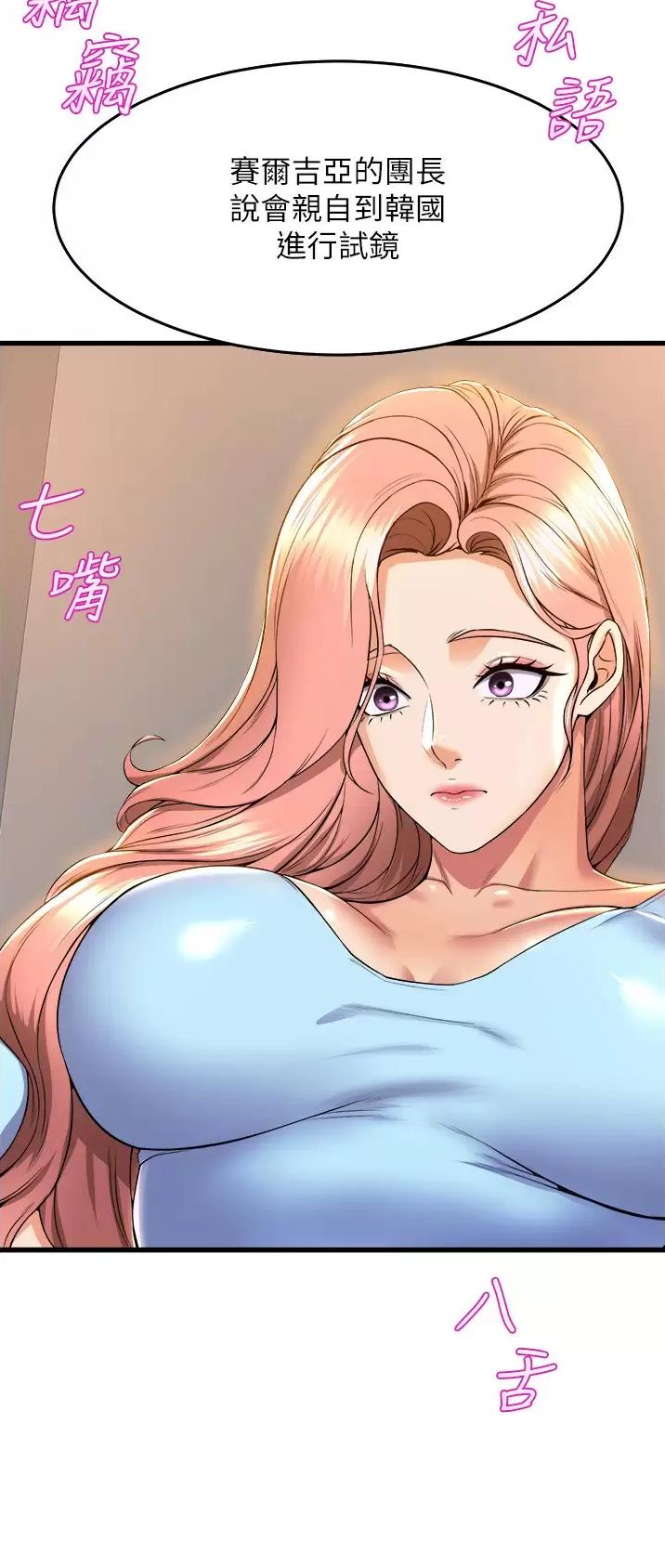 《舞蹈系的日子》第89话 第16页