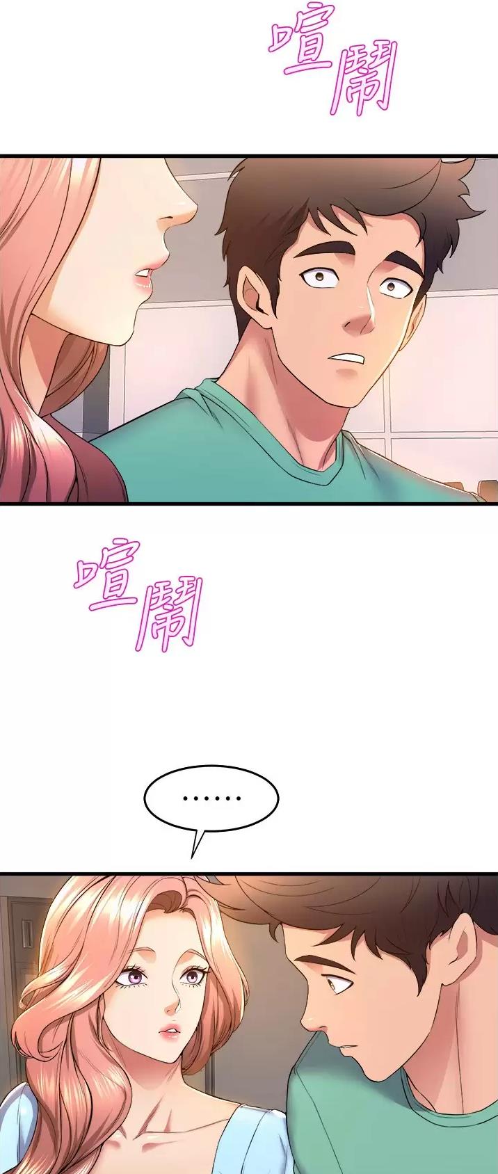 《舞蹈系的日子》第89话 第17页
