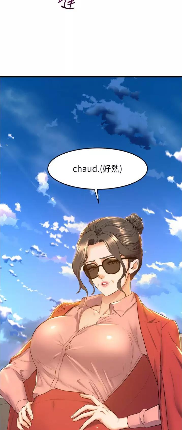 《舞蹈系的日子》第89话 第20页