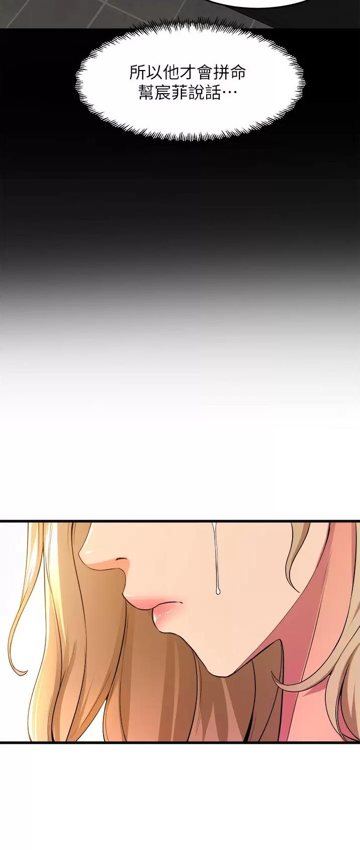 《舞蹈系的日子》第89话 第7页