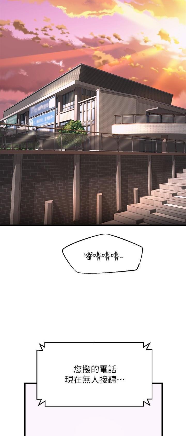 《舞蹈系的日子》第90话 第11页