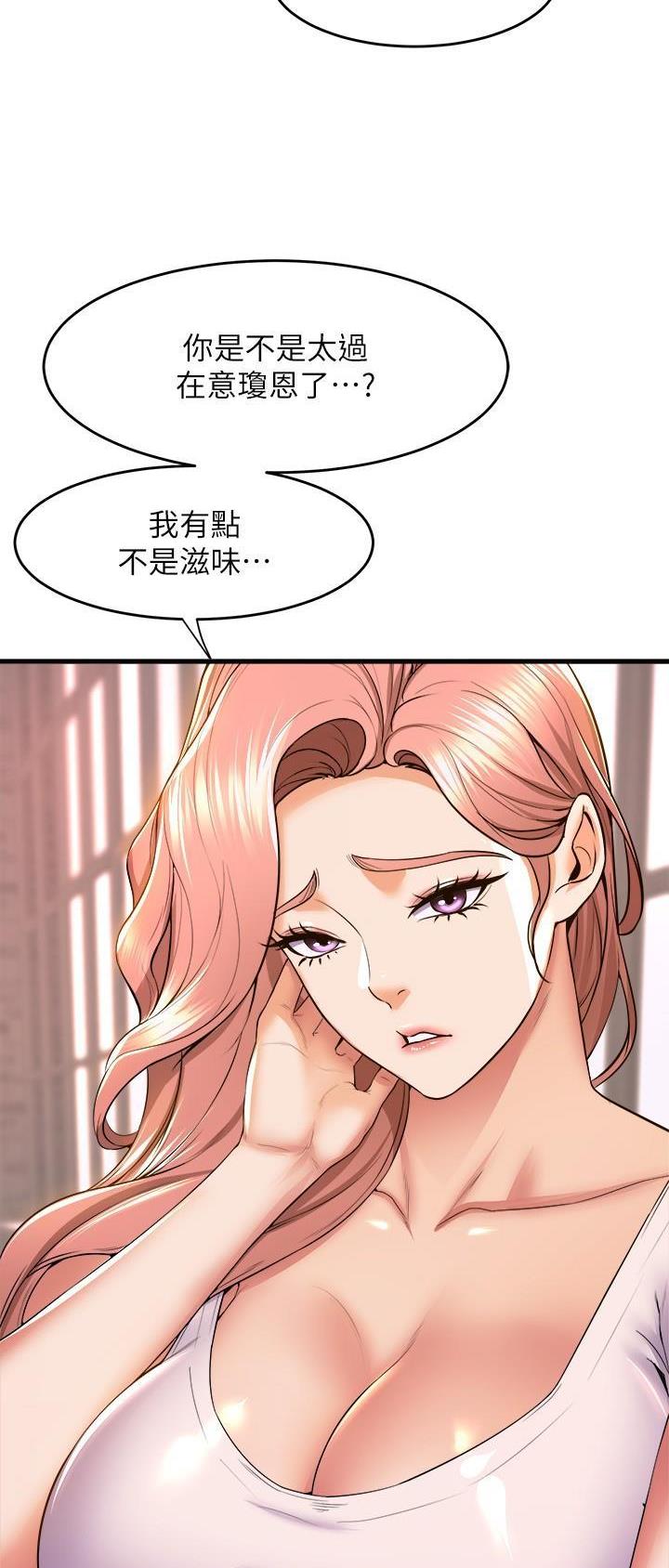 《舞蹈系的日子》第90话 第14页