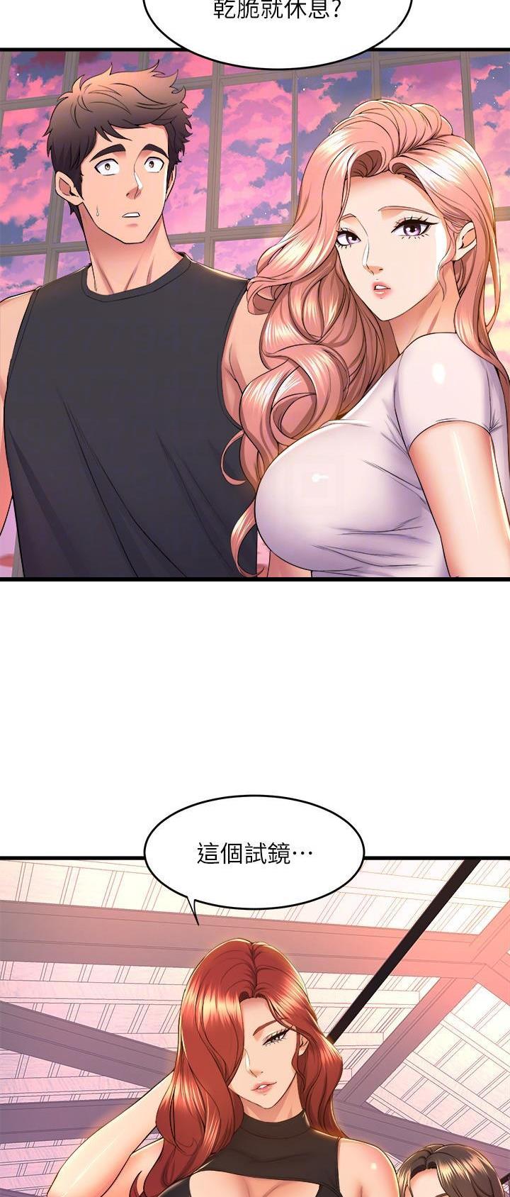 《舞蹈系的日子》第90话 第18页