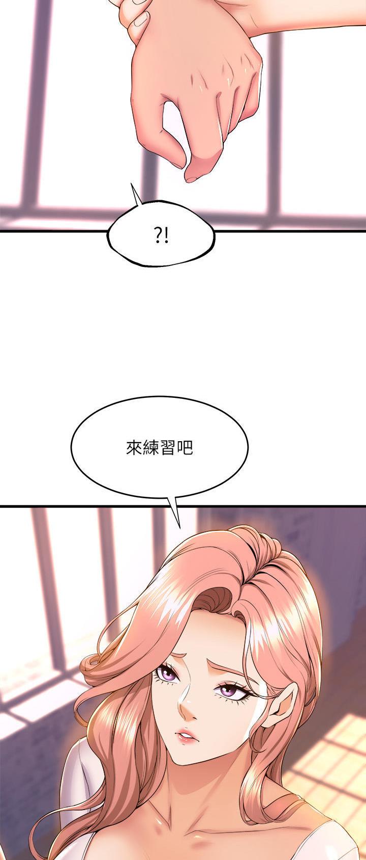 《舞蹈系的日子》第90话 第24页
