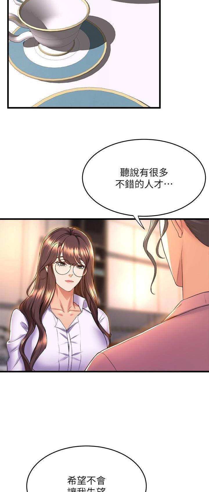 《舞蹈系的日子》第90话 第3页