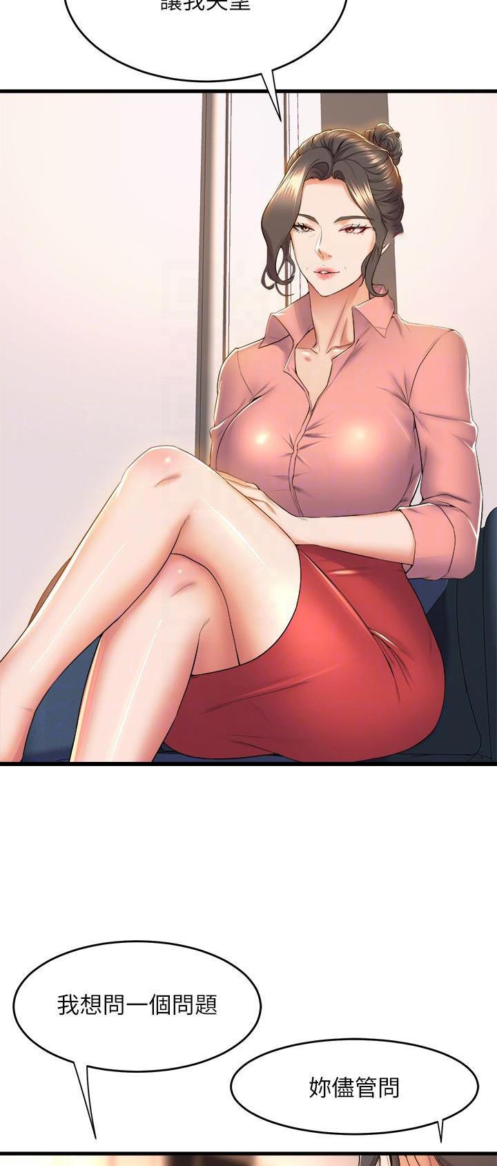 《舞蹈系的日子》第90话 第4页