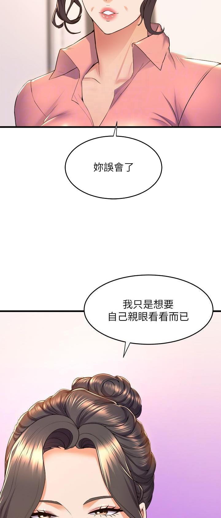 《舞蹈系的日子》第90话 第7页