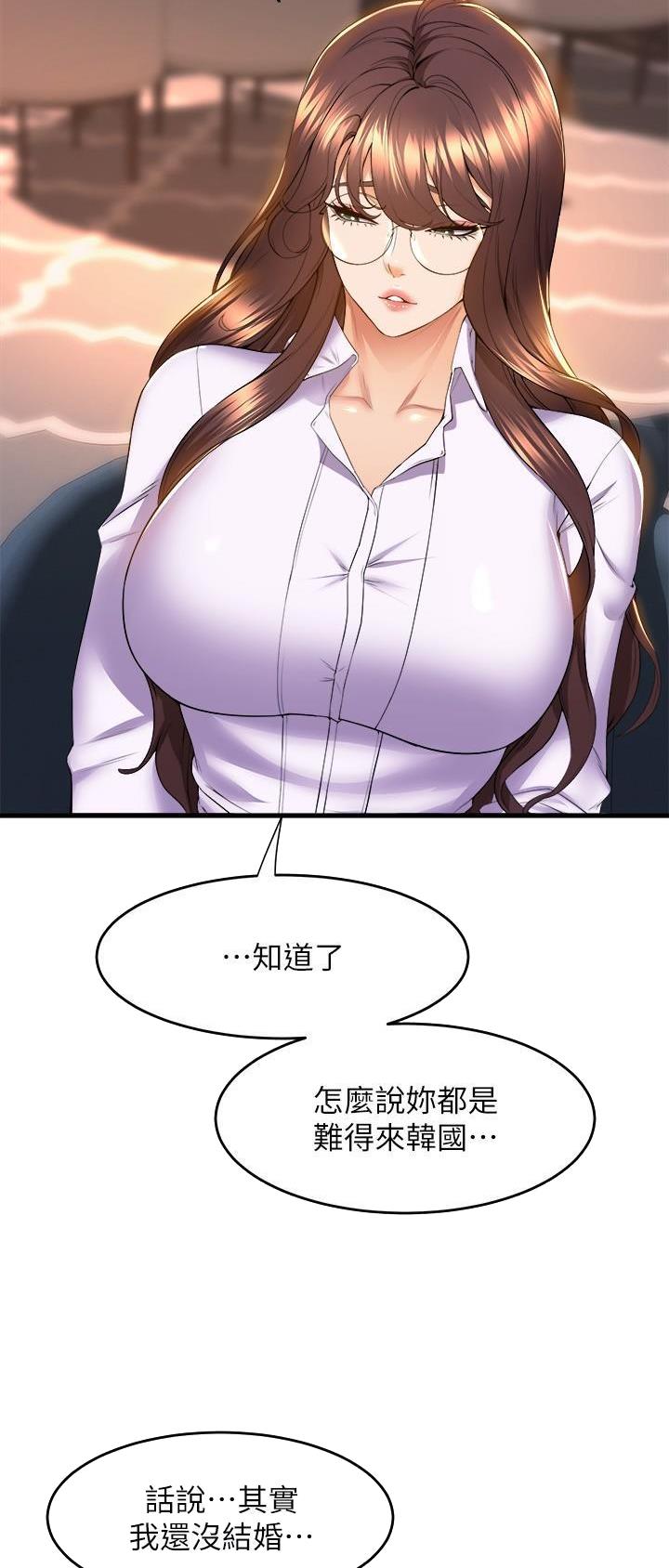 《舞蹈系的日子》第90话 第9页