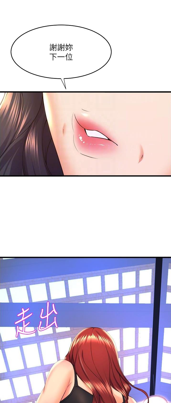 《舞蹈系的日子》第94话 第12页