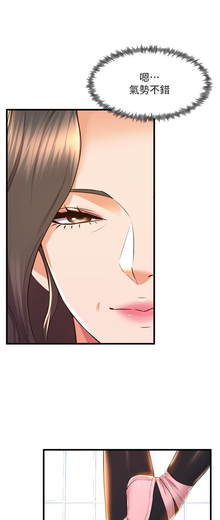 《舞蹈系的日子》第94话 第15页