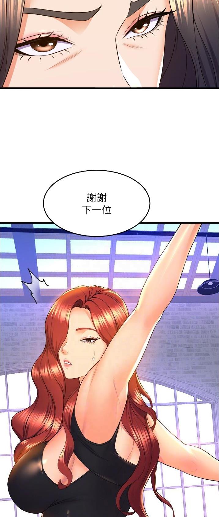 《舞蹈系的日子》第94话 第18页