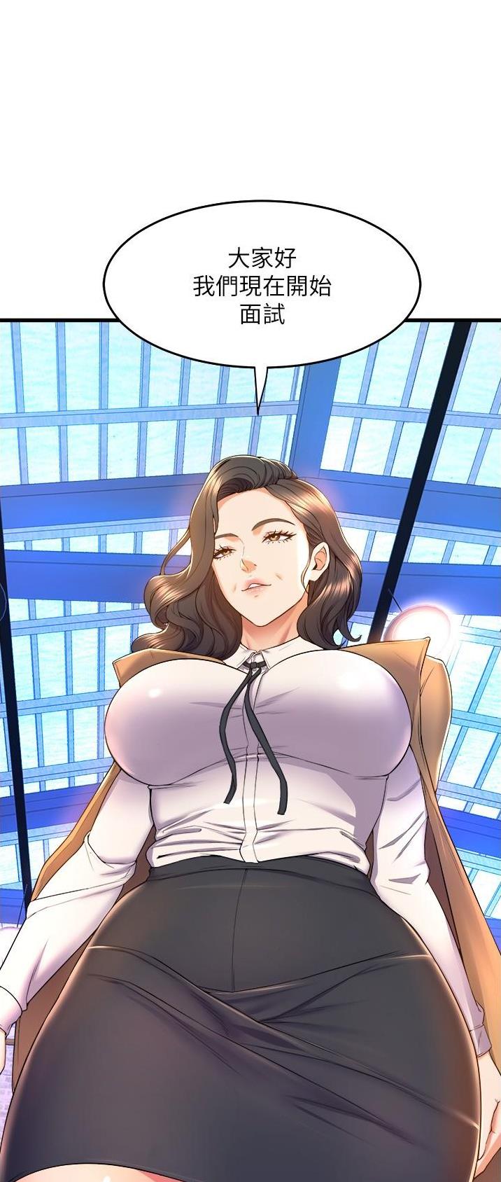 《舞蹈系的日子》第94话 第1页