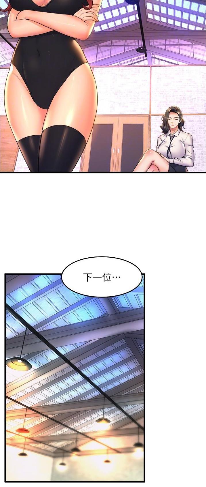 《舞蹈系的日子》第94话 第20页