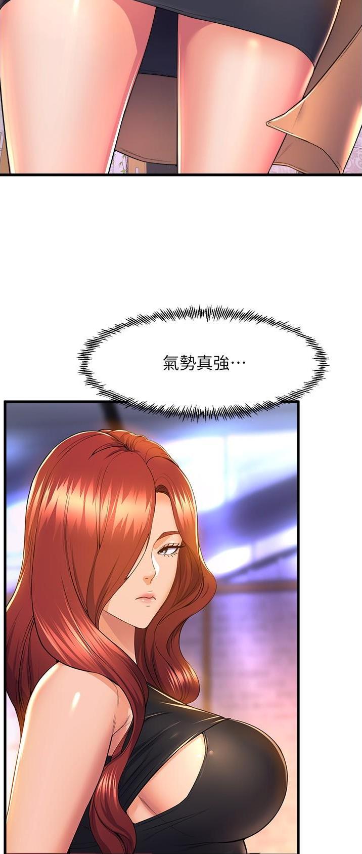 《舞蹈系的日子》第94话 第2页