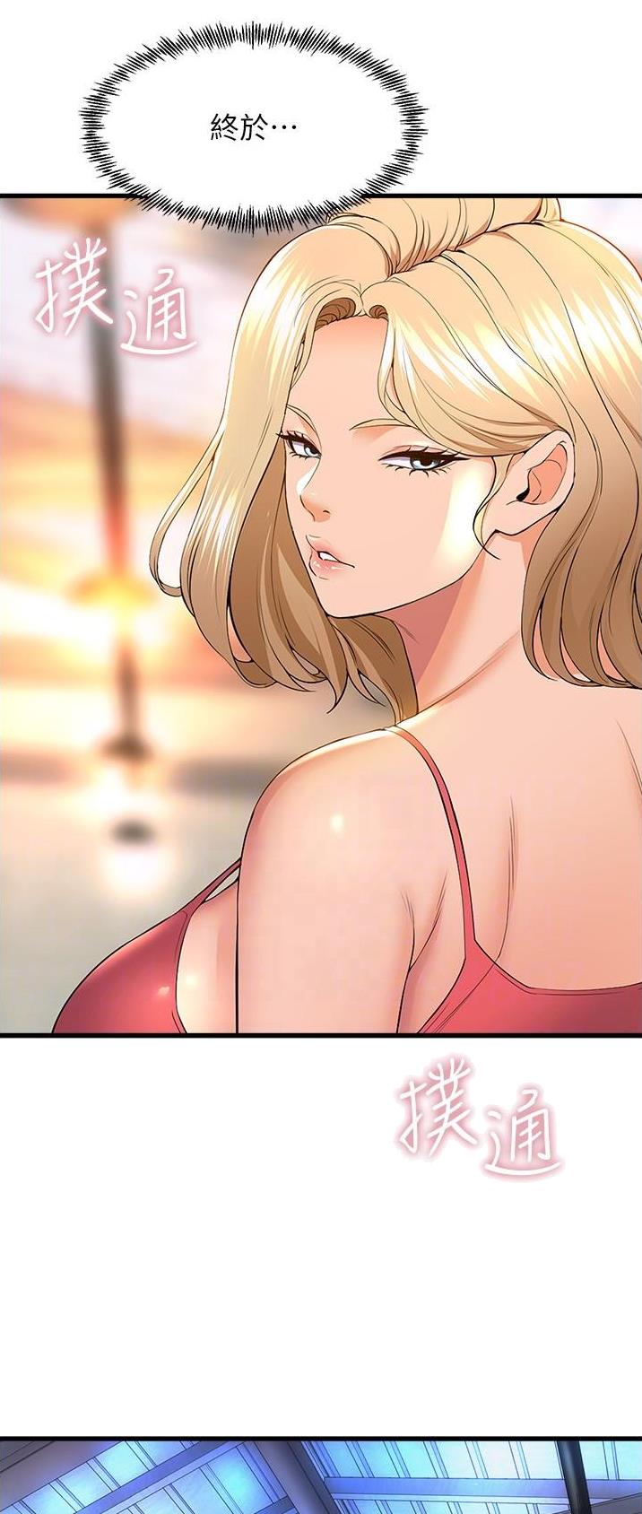 《舞蹈系的日子》第94话 第4页