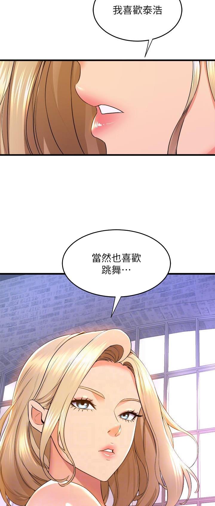 《舞蹈系的日子》第92话 第13页