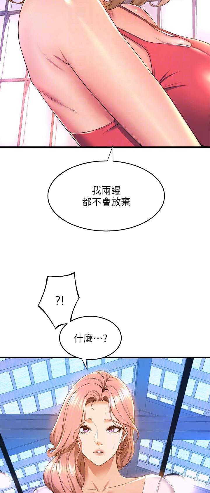 《舞蹈系的日子》第92话 第14页