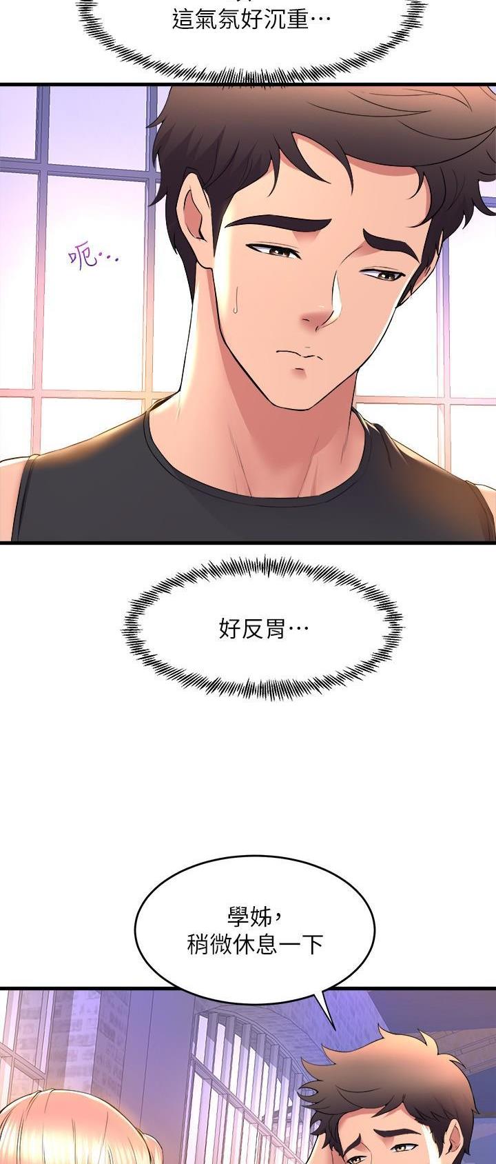 《舞蹈系的日子》第92话 第27页