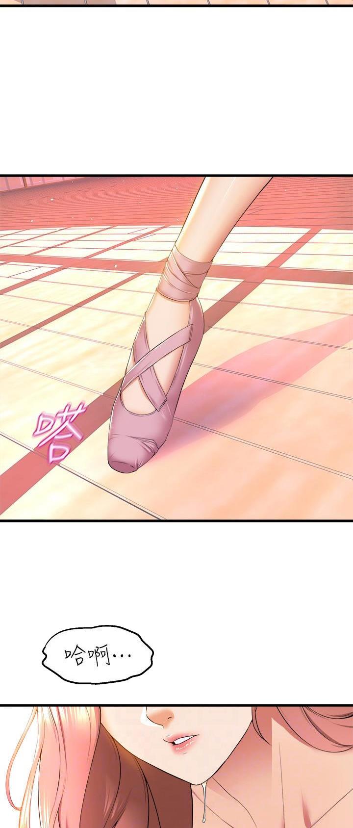 《舞蹈系的日子》第92话 第3页
